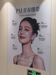 点击看大图 -深圳鹏爱秀琪医疗美容医院