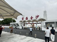 -碧海金沙