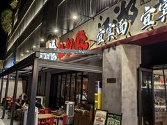 -李不管把把烧(火车南站店)