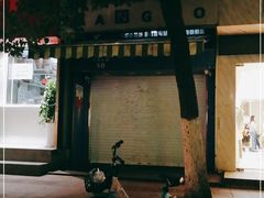 -芳婆糕团店(王府大街店)