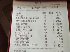 -恭敬李·烤鸭(天坛北门店)