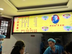 -郝刚刚羊杂割(柳巷店)