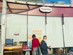-哈根达斯(滨江店)