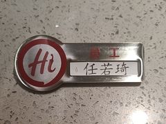 -海底捞火锅(应天门古城根店)