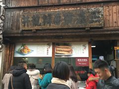 门面-桥里桥烧饼铺