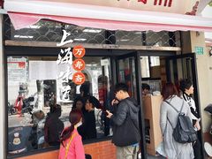-万寿斋(山阴路店)