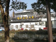 -旺山·浪头人家