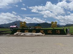 -扁都口生态休闲旅游区