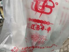 -辽B·小串(总店)