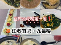 -九福楼大酒店