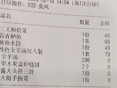 -三义和酒楼(千佛山店)