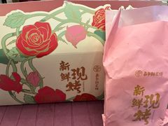 -嘉华鲜花饼(南屏旗舰店)
