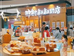-西村叔叔的店·面包·甜品·蛋糕(清河万象汇店)