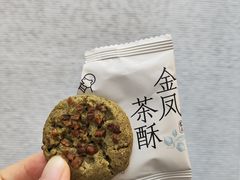 金凤茶酥-喜茶(中山利和新地店)