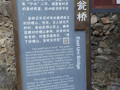 -水峪民俗村