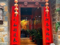 -兰庭玉树·老饭骨家宴(后海店)