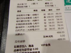 -海逸海鲜酒家(古北店)