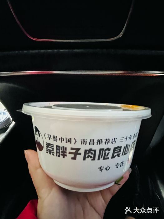 秦胖子肉陀良心店图片
