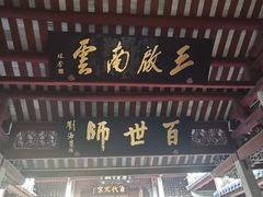 -韩文公祠