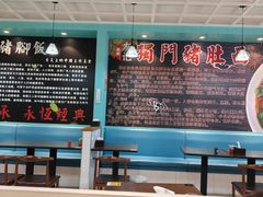 -友记正宗隆江猪脚饭(首经贸店)