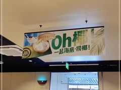 -海底捞火锅(百乐门广场店)