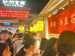 -沙州食驿·非遗小吃夜市