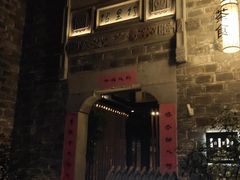 -竹里馆·淮扬菜·功夫茶(老门东店)