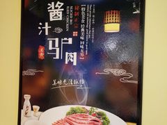 -驴公驴婆(曹杨店)