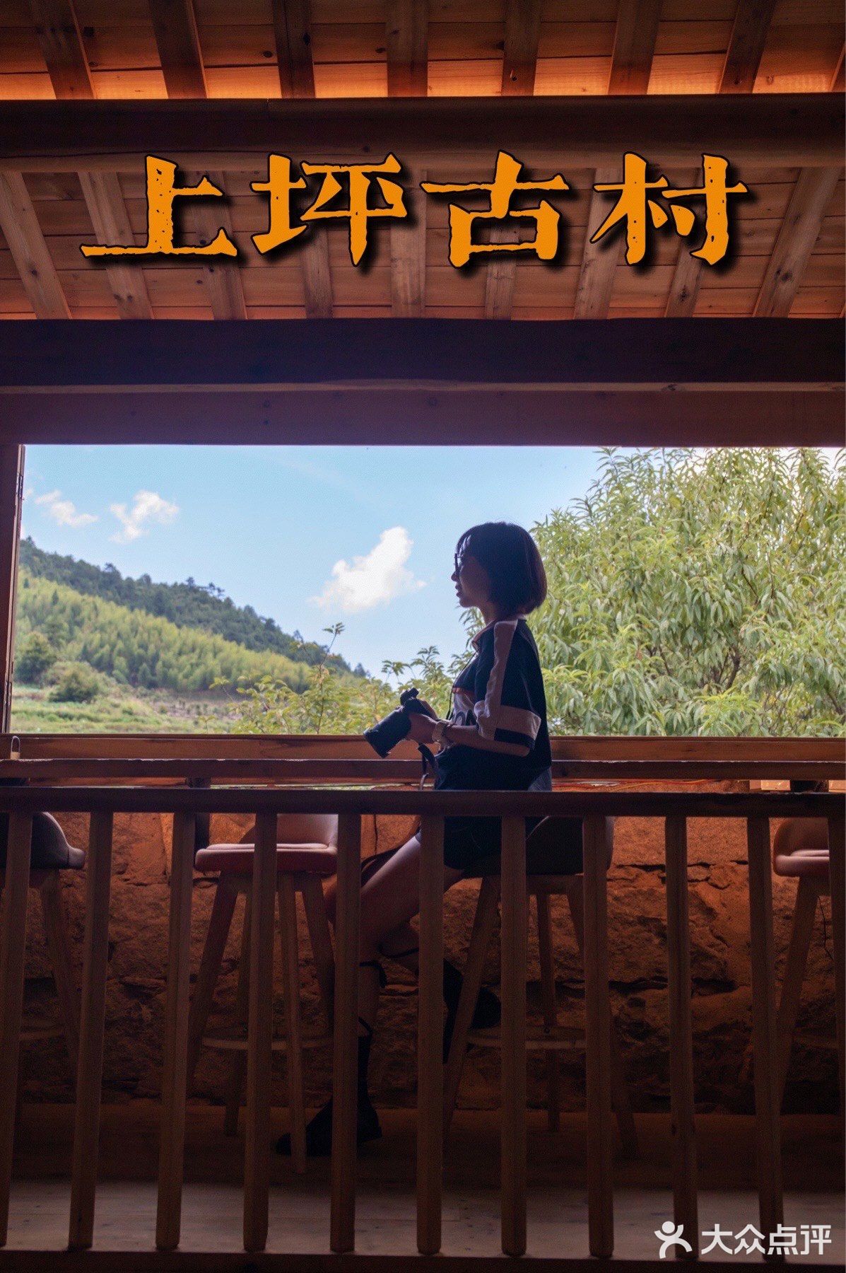 上坪古村｜在武夷山脉，访古村，观莲荷，寻历史📖