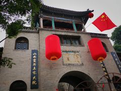 -山西王家大院