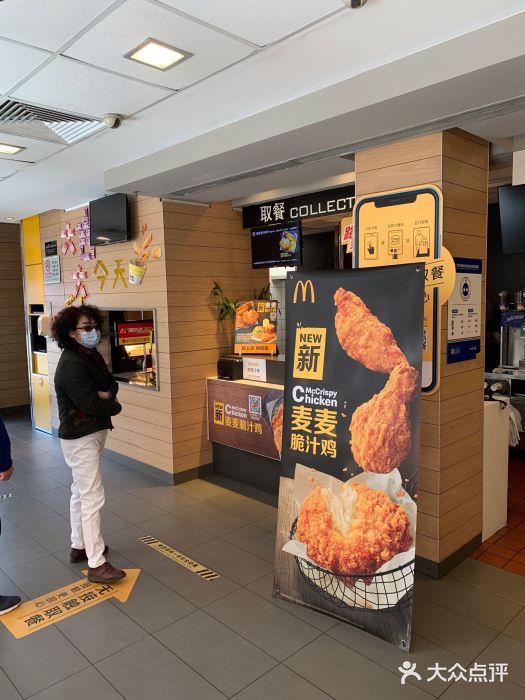 麦当劳(大栅栏店)图片