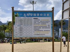 -大梅沙海滨公园
