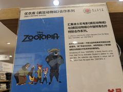 -优衣库(唐山爱琴海购物公园店)