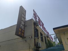-老德州四合院·德州菜(天衢路店)