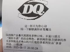 -DQ·蛋糕·冰淇淋(城南嘉园店)