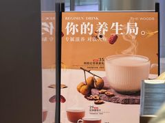 -THE WOODS 简餐 (国贸商城店)