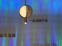 -烹然四季椰子鸡火锅(姚家园万象汇店)