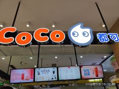 门面-CoCo都可(桃浦新邻店)