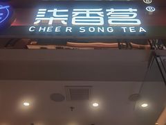 -天河城购物中心