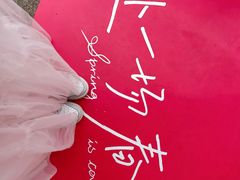 -八佰伴华地百货(宜兴店)