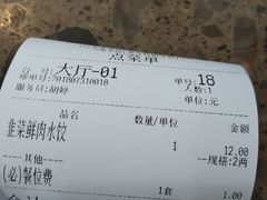 -周家大连水饺(美专校街店)