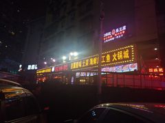 门面-四娭毑(三王街店)