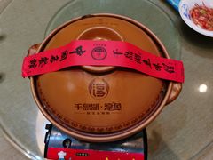 -千岛湖鱼味馆(十字街总店)