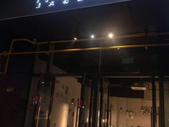 门面-Primo·丽莫意大利窑烤披萨