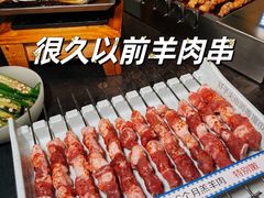 -很久以前羊肉串(大华三路店)