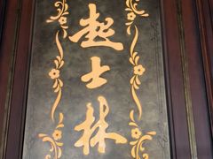 -起士林大饭店(小白楼店)