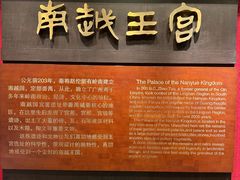 -南越王博物院(王宫展区)