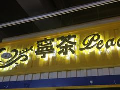 门面-宁茶·西宁特色奶茶(北家姓总店)