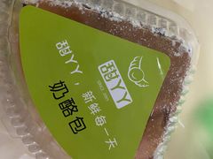 -甜丫丫(双菱路店)