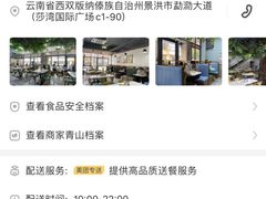 -中雪冰冰凉(沙湾国际店)